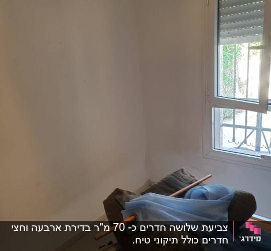 קיר לבן עם סימני לכלוך, רולר צביעה על כורסה